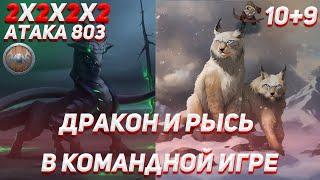 Northgard: 2x2x2x2 Рысь+Дракон. Пробуем интересный режим!