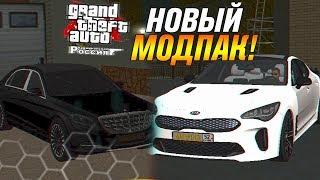 Лучший модпак АМАЗИНГА за все время! - GTA CRMP (AMAZING RP)