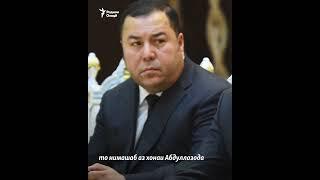 Пурсуҷӯи мақомот аз ҳамсояҳо дар бораи раиси пешини фурудгоҳ