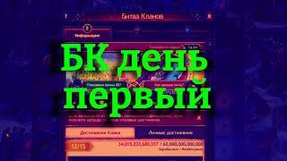 Vikings:War of Clans Битва Кланов