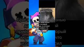 #brawlstars #бравалстарс #бравл #бравлтоп #бравлтопчик #бравлтренд #игра #навитоп #расия #brawlstar