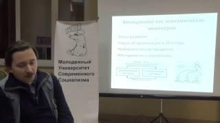 «Марксизм как методология организации деятельности» Лекция А.И.Михайлова 01.12.2016