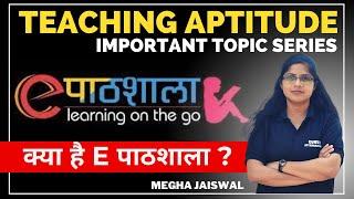 E Pathshala Kya hai ? |  Teaching Aptitude Class | Lecturer screening |