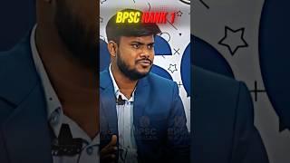3 बार Prelims Clear!  BPSC Rank 1 Ka Perfect Plan ” #69thbpsc #shorts
