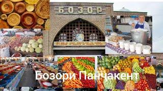 Бозори Панҷакент // Пенджикентский рынок // Panjakent market