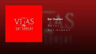 VITAS_01_Bit Bombit_CD "Bit Bombit"_2019