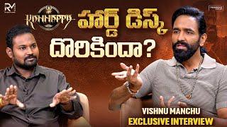 Vishnu Manchu Exclusive Interview With Journalist Rajesh Manne | Kannappa Movie |