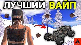 ЛУЧШИЙ ВАЙП  СОЛО ВЫЖИВАНИЕ ПОСЛЕ ВАЙПА | Oxide: Survival island