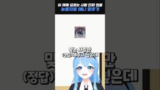 이 애니 제목 정확히 아는 사람? 눈동자로 애니 맞추기