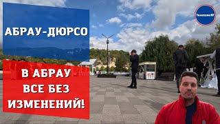 Обзор Абрау-Дюрсо в середине осени.