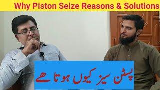 Piston Seize Reasons 2 Stroke & 4 Stroke | Why Piston Seize Reasons & Solutions