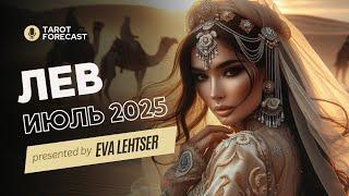 ЛЕВ. Таро прогноз на ИЮЛЬ 2025/ JULY 2025 horoscope & tarot forecast. English subtitles