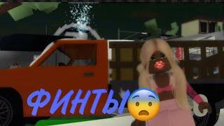 ОЛЯ 4 ЛЕТ ПОКАЗЫВАЕТ ЛУЧШИЕ ДРИФТЫ И ФИНТЫ НА ТАЧКЕ//Brookhaven roblox