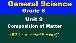 Grade 8 General Science unit 2 | Composition of Matter