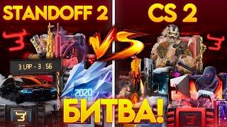 CS2 ПРОТИВ STANDOFF2 НА БУЛЛДРОП! КАК ПОДНЯТЬ МНОГО ГОЛДЫ НА BULLDROP! РАБОЧИЕ ПРОМОКОДЫ БУЛЛ ДРОП