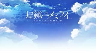 Hoshi Ori Yume Mirai BGM - Wish on a Star