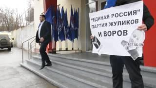 Пикет Николая Бондаренко против "партии жуликов и воров"