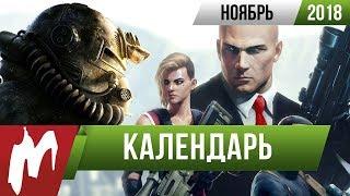  Календарь Игромании: Ноябрь 2018