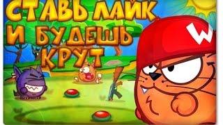 Вормикс. 10 lvl .(31 video)