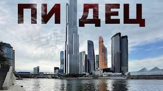 Москва-сити превращается в кошмар! Какие изменения будут в Москва-сити до 2030 года?