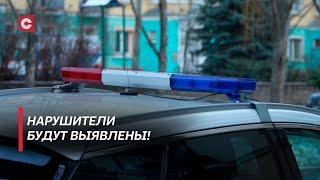 Действуют на опережение! | За что могут забрать авто? | ГАИ Беларуси перешли на усиленный режим