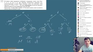 Стрим #43. ЕГЭ по информатике 2018, 11 класс