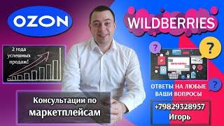 Рентабельность бизнеса. Почему наценка на товар при продаже на маркетплейсах должна быть более 80%