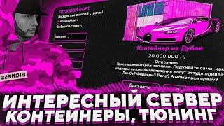 КОНТЕЙНЕРЫ В МТА! l ОБЗОР СЕРВЕРА l БОНУС 40.000.000! l ARISTON RP l MTA