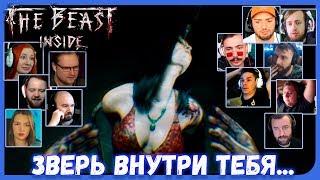 Реакции Летсплейщиков на ФИНАЛ игры из The Beast Inside