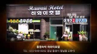 통영 하와이 호텔 on Coupang.com