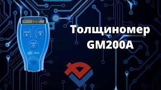 Обзор на Толщиномер GM 200 A от Компании "База Электроники"