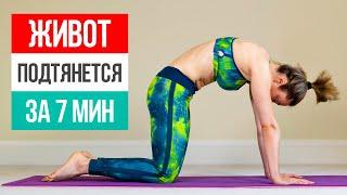 7 простых упражнений ДЛЯ ОБВИСШЕГО ЖИВОТА. Как убрать низ живота в домашних условиях