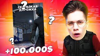 ЭТО ЛУЧШИЙ ЗАРАБОТОК НА GTA5RP ALTA??