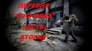  Will To Live Online  Деревня "Сосновка": Часть Вторая  (Full HD 60 FPS)