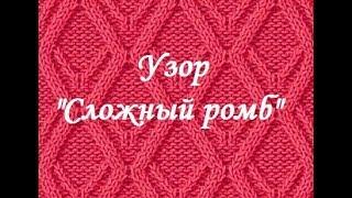 AlinaVjazet. Узор "Сложный Ромб" для джемпера "Лукоморье".