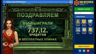 Выигрыш 737 руб. в интернет-казино. Стабильная стратегия для казино, игровых автоматов и слотов.