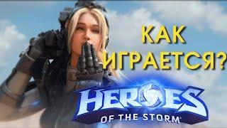 Что такое HEROES OF THE STORM? Как играется HOTS в 2024 году! || Обзор         #heroesofthestorm