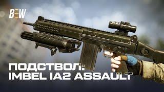 ПОДСТВОЛ IMBEL IA2 ASSAULT | WARFACE