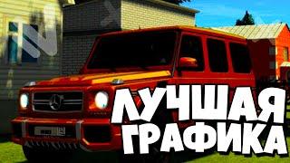 САМАЯ КРАСИВАЯ ГРАФИКА ДЛЯ NAMALSK RP CRMP || САМЫЙ РЕАЛИСТИЧНЫЙ ЕНБ МОД ДЛЯ CRMP И SAMP !!!