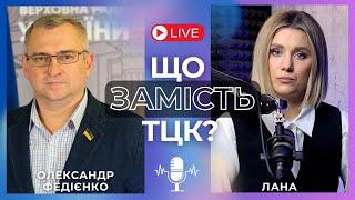 ️ФЕДІЄНКО: МОБІЛІЗУЮТЬ ВСІХ? КОЛИ АУДИТ ЗСУ?! ЛЮДЕЙ НЕ ВИСТАЧАЄ ВСЮДИ!