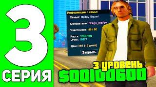 ПУТЬ БОМЖА в GTA SAMP #3 - БУЛЛЕТ, ФАМА, ДАЛЬНОБОЙЩИК ADVANCE RP!