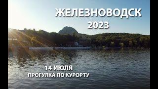 Железноводск 2023: 14 июля, озеро Тридцатка, Каскадная лестница и Курортный парк