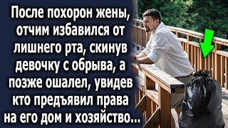 После ухода жены, он придумал хитрый план, а позже ошалел, увидев кто предъявил права на его дом…