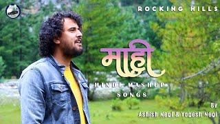 Maahi | Hindi Mashup | Ashish Negi | Yogesh Negi