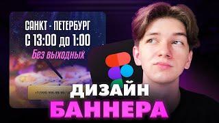 Сочный ДИЗАЙН БАННЕРА для соц сетей за 5 МИНУТ / Доставка суши