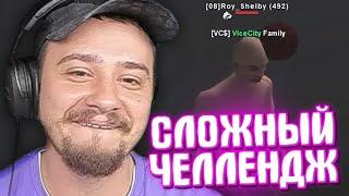 КАК МАРАС ШАКУР ПРОВОДИЛ ЧЕЛЛЕДЖИ ДЛЯ ЮТУБЕРОВ... (нарезка) | MARAS SHAKUR | GTA SAMP