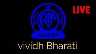 फिर तुम्हारी याद आई विविध भारती live FIR tumhari yad aai vividh Bharti live