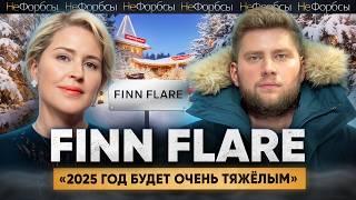 «Я замужем за бизнесом». Владелица Finn Flare Ксения Рясова о выживании бизнеса в 2025