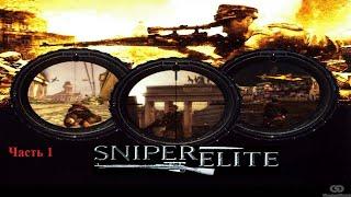 Sniper Elite 1