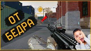 Возможно ли сделать мозголом от бедра?  WARFACE